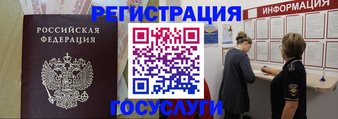 временная регистрация для школы в Чегеме