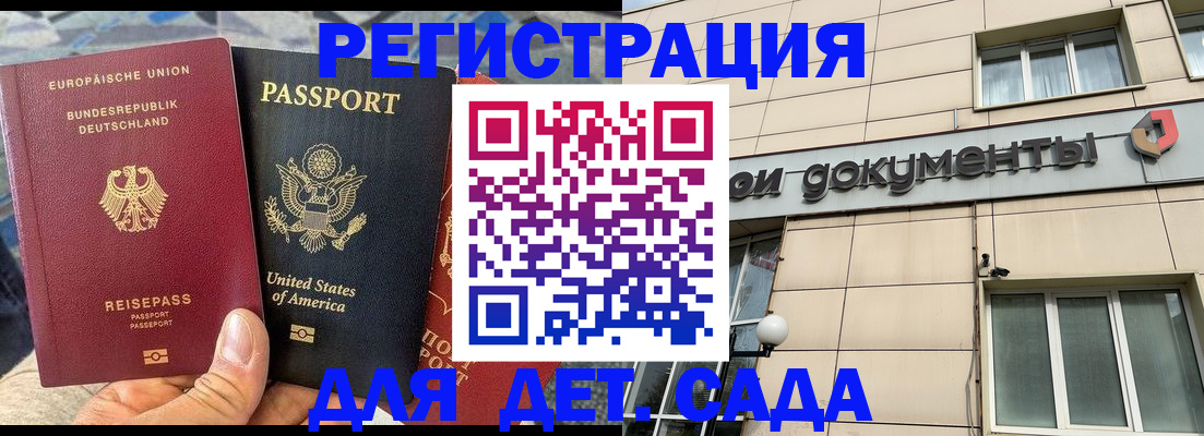 временная регистрация в квартире в Чегеме